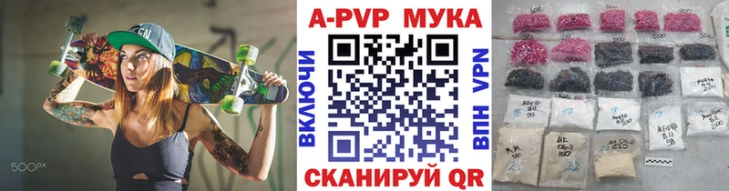 дарнет шоп  Кущёвская  A-PVP мука 
