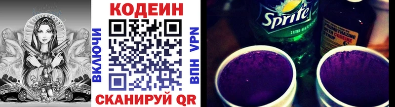 Кодеин напиток Lean (лин)  shop официальный сайт  Кущёвская  MEGA как войти 