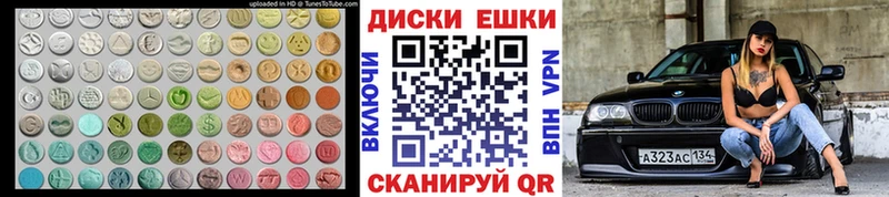Экстази 250 мг  Кущёвская 