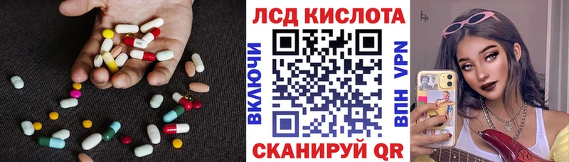 ссылка на мегу где продают Кущёвская LSD-25 экстази кислота