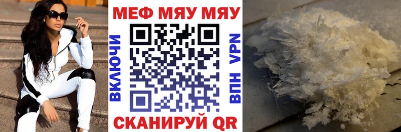 МЯУ-МЯУ мука  Кущёвская 