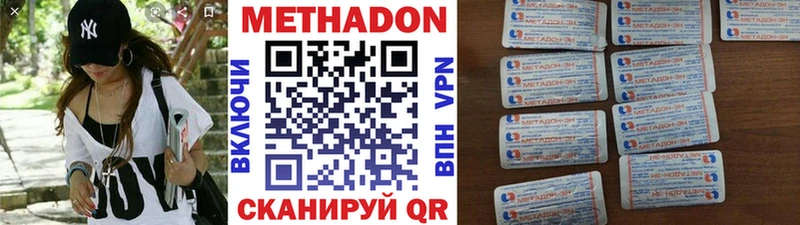 закладки кракен сайт Метадон кристалл Кущёвская